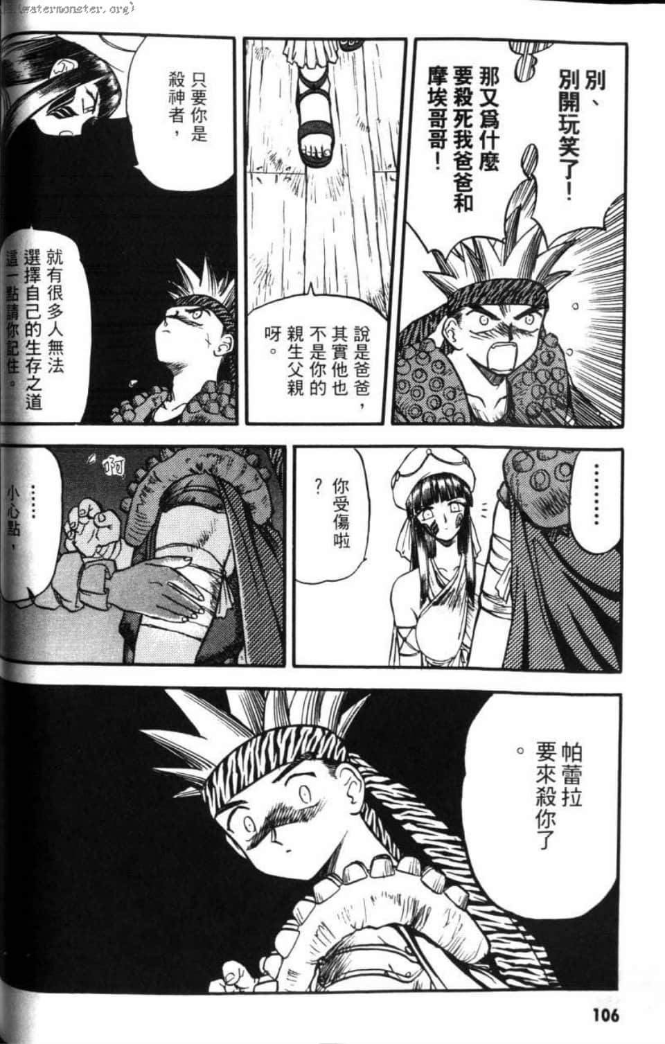 Page 106