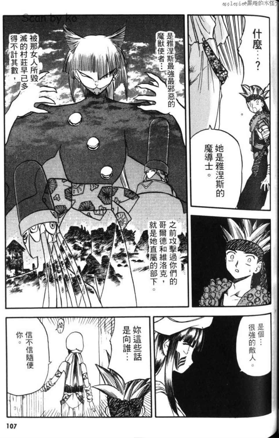 Page 107