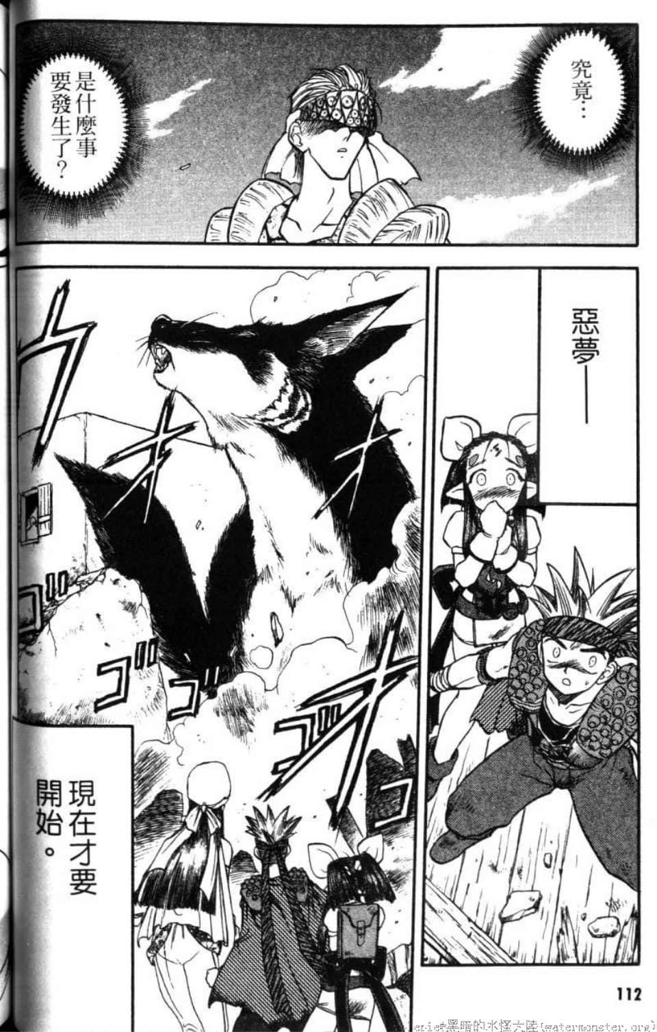 Page 112