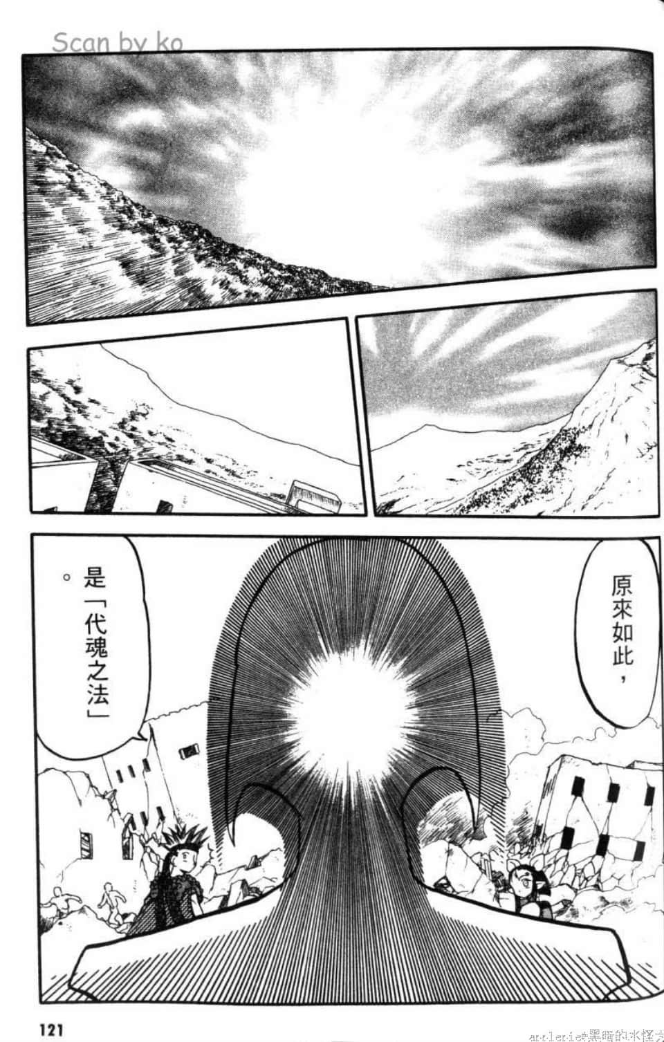 Page 121