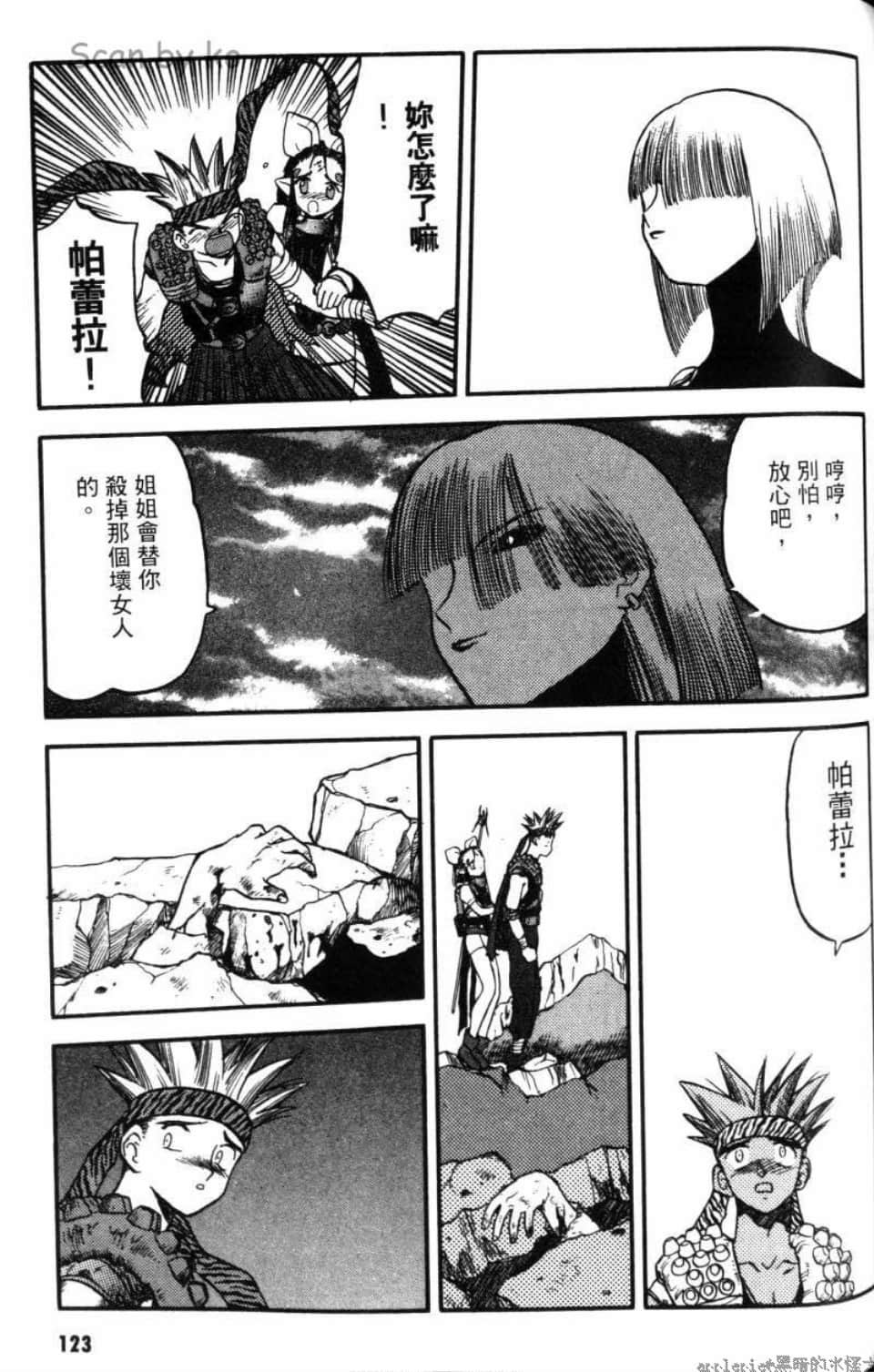 Page 123