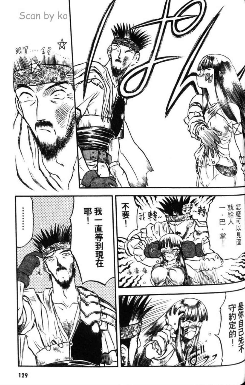 Page 129