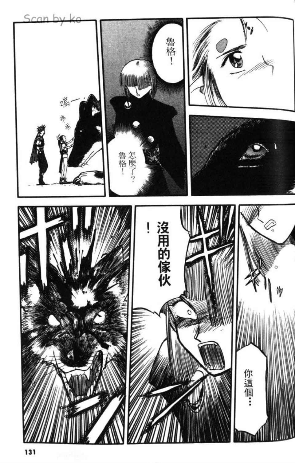 Page 131