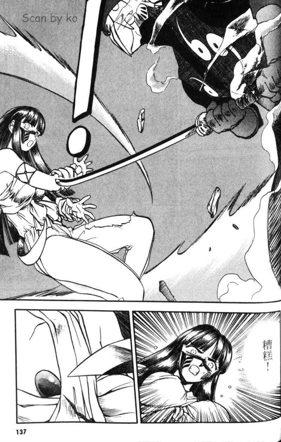 Page 137