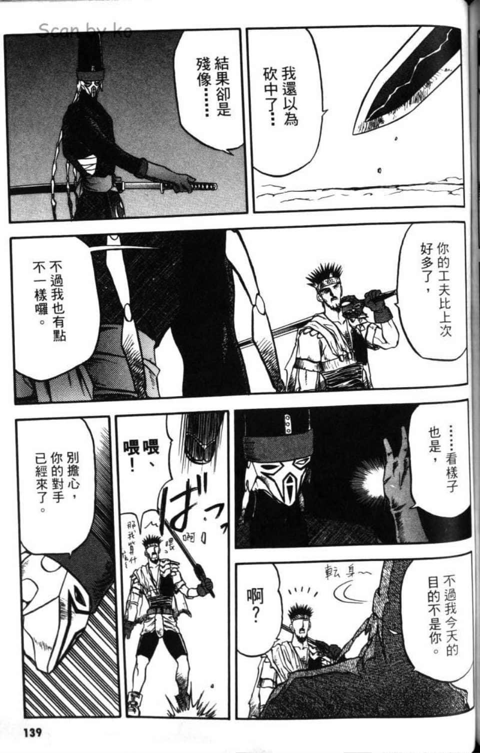 Page 139