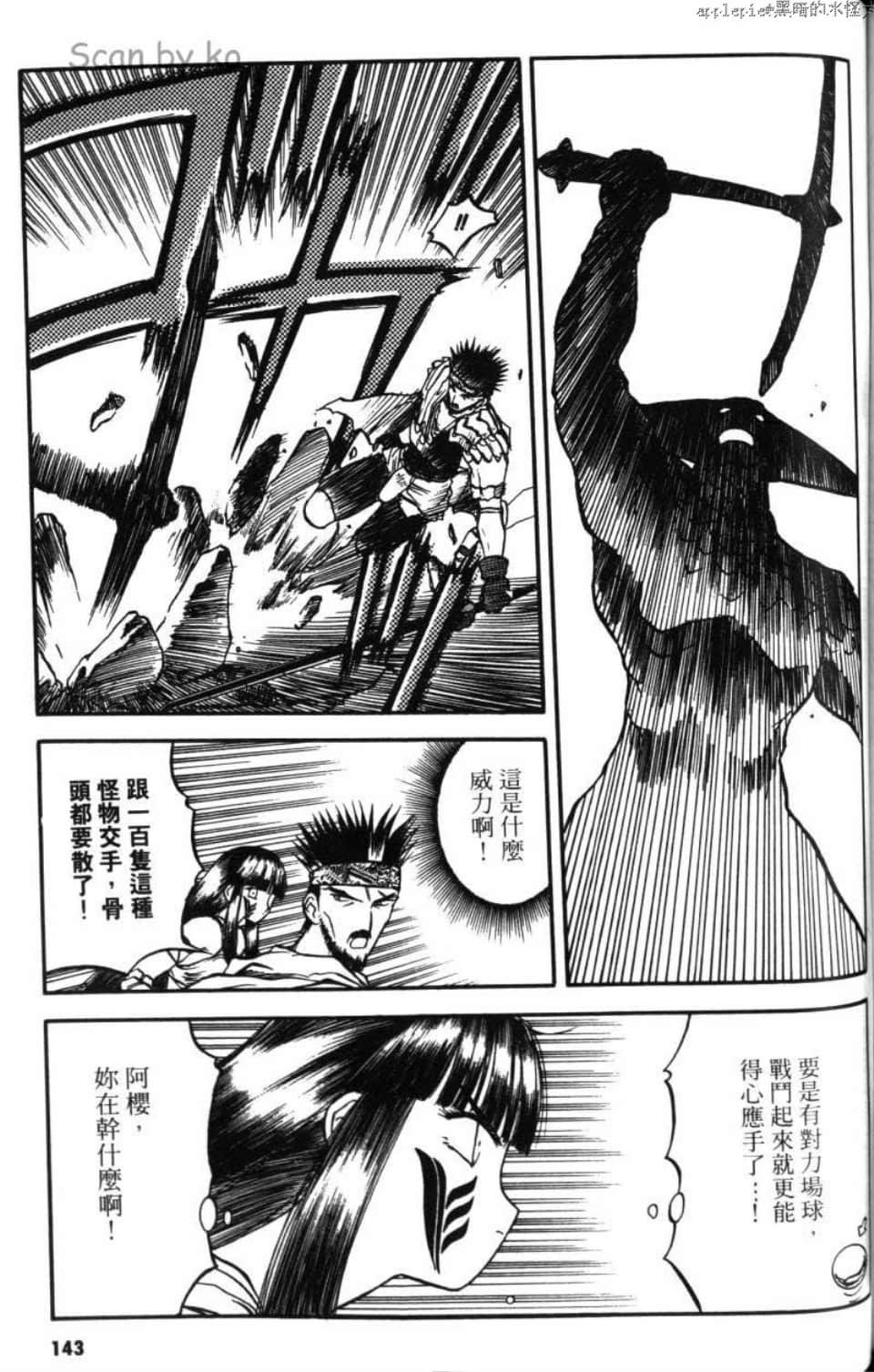 Page 143