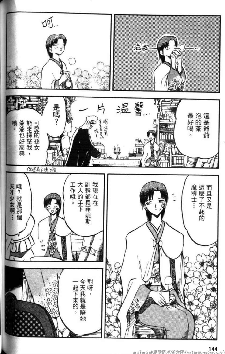 Page 144