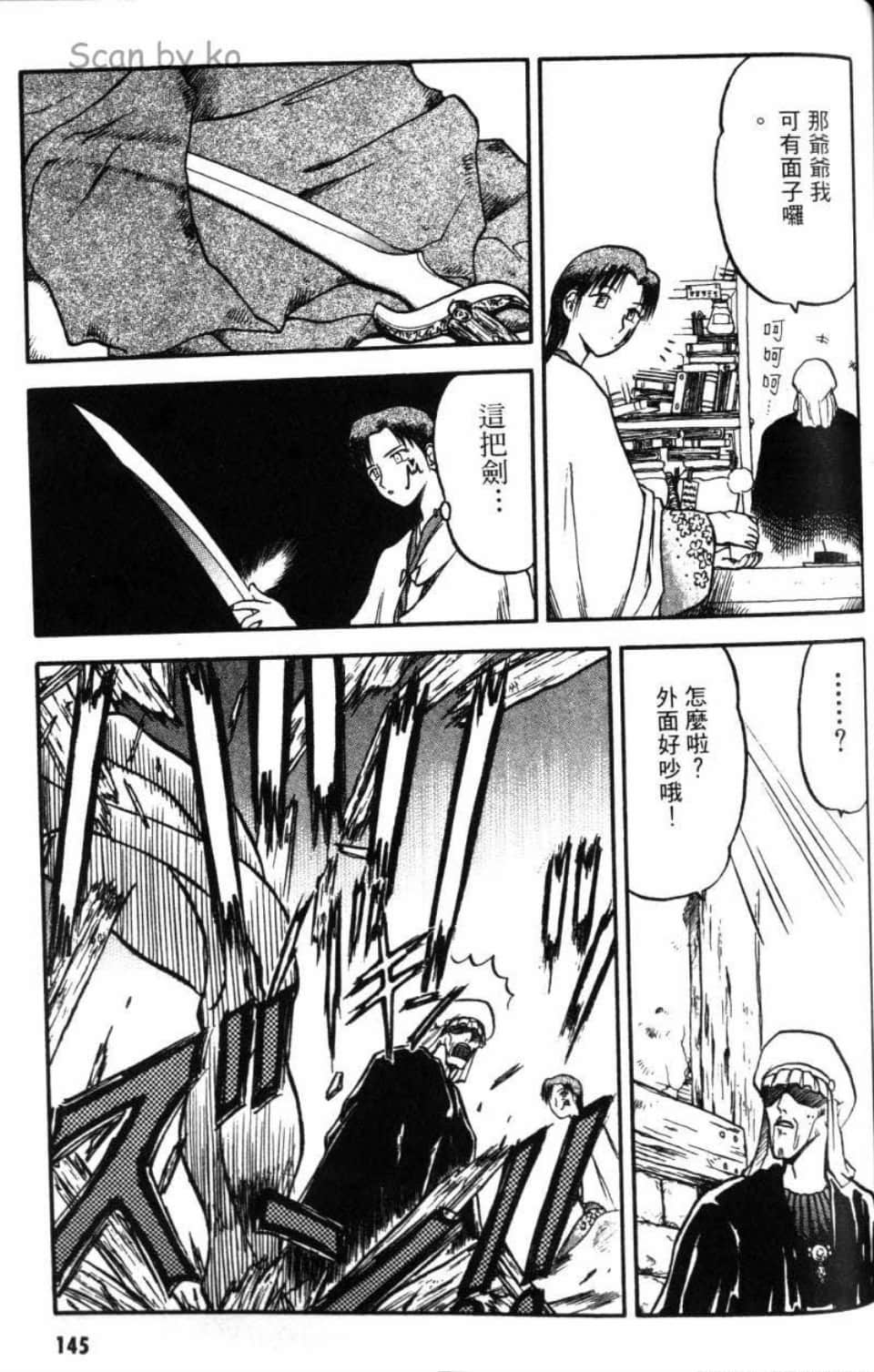 Page 145