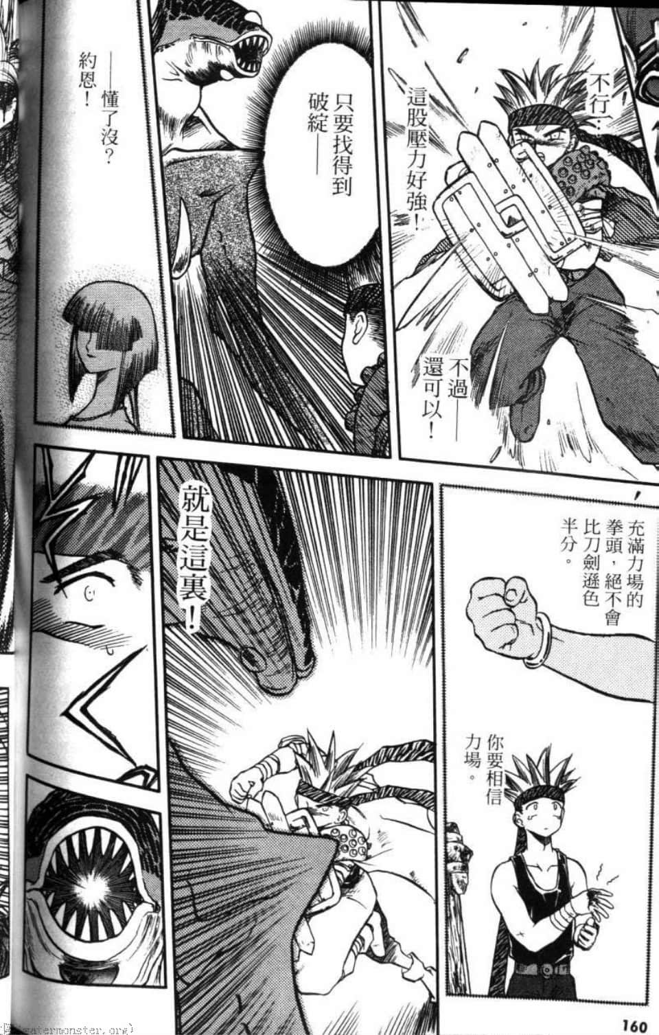 Page 160