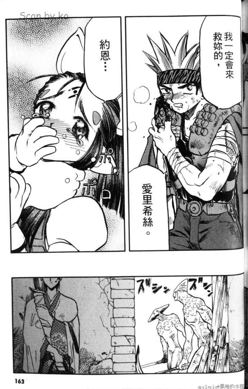 Page 163
