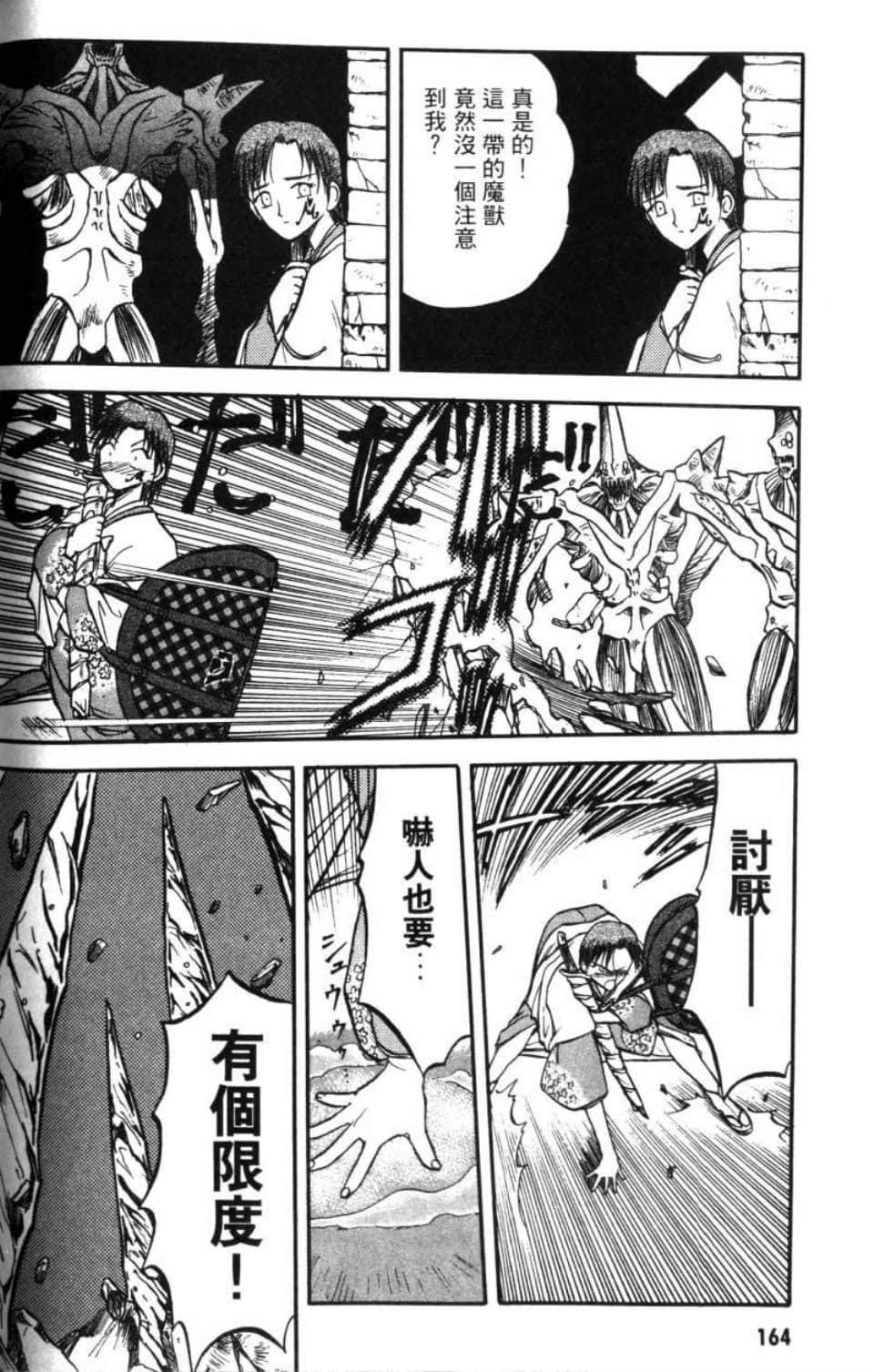 Page 164