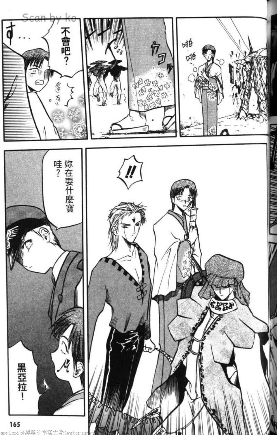 Page 165