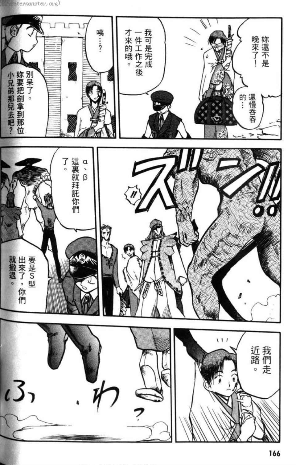 Page 166