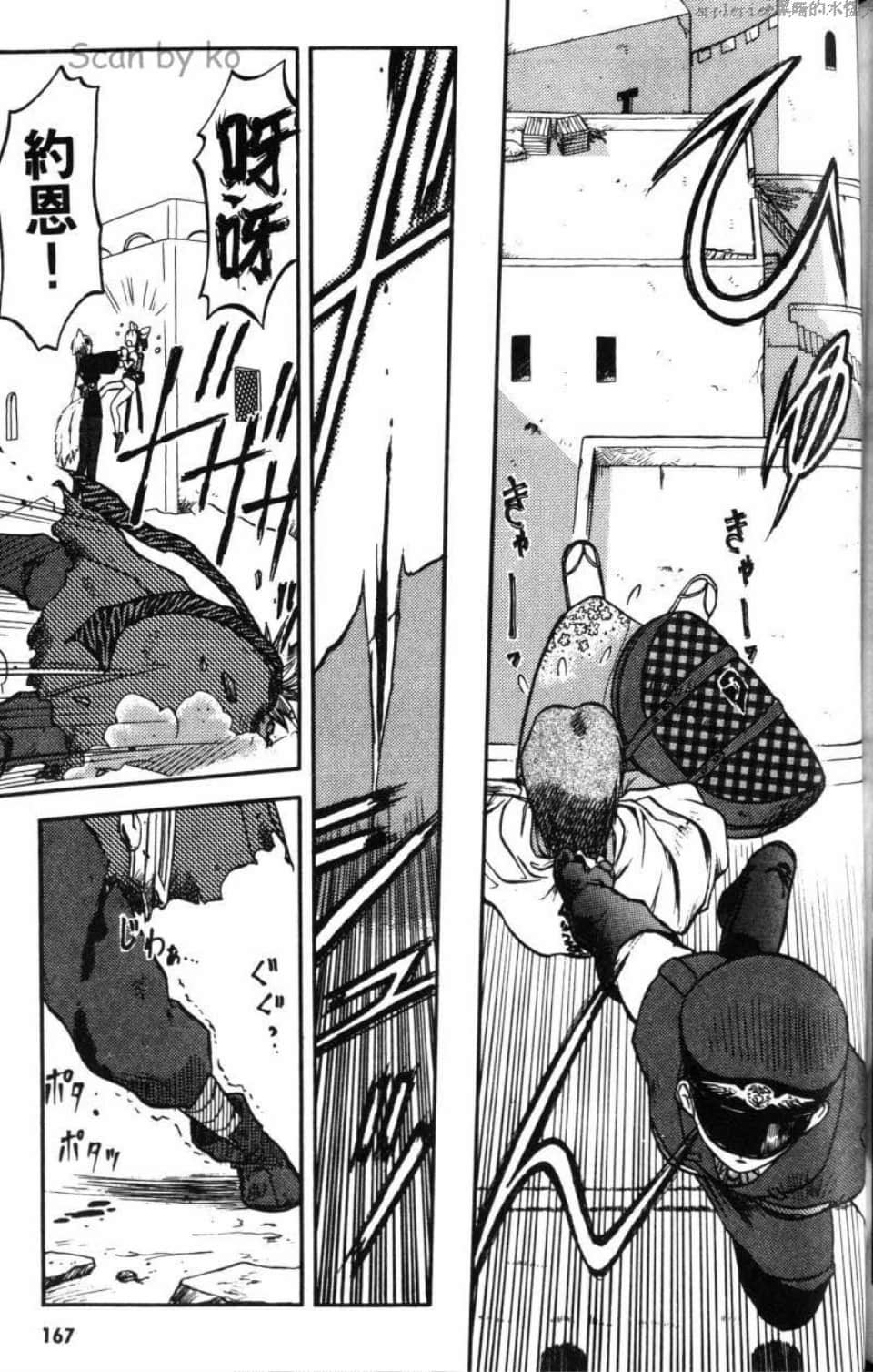 Page 167