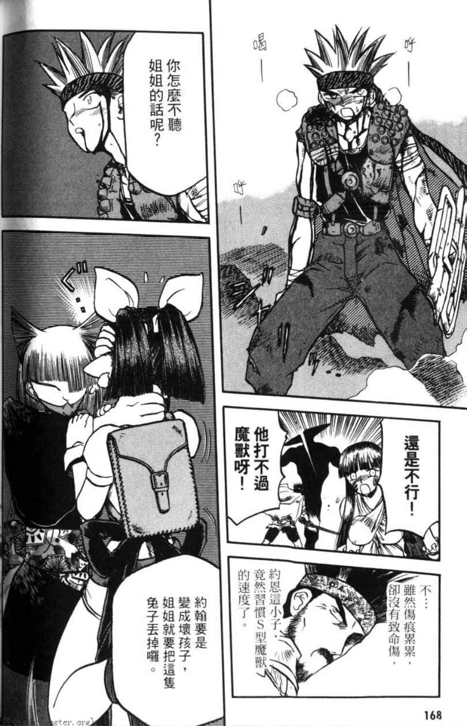 Page 168