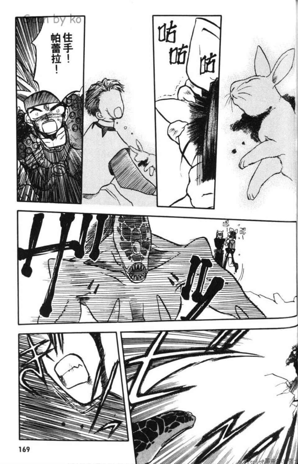 Page 169