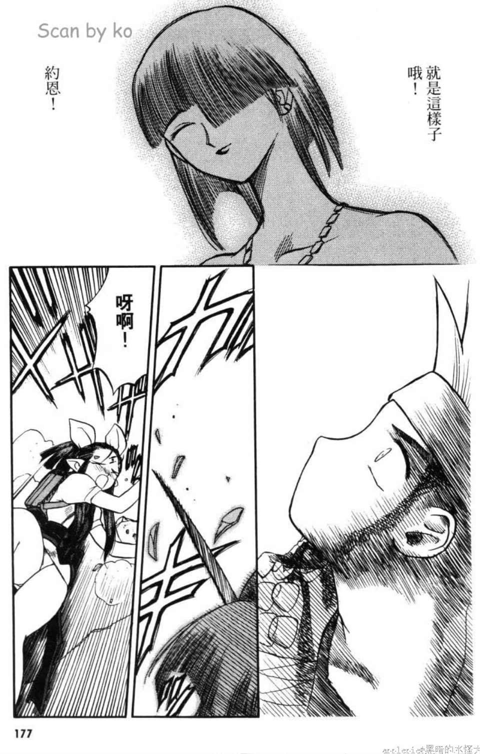 Page 177