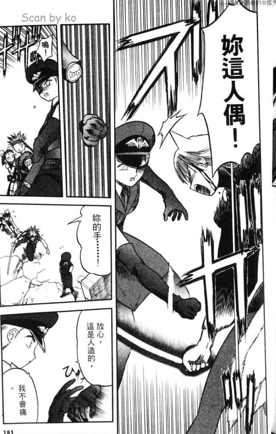 Page 181