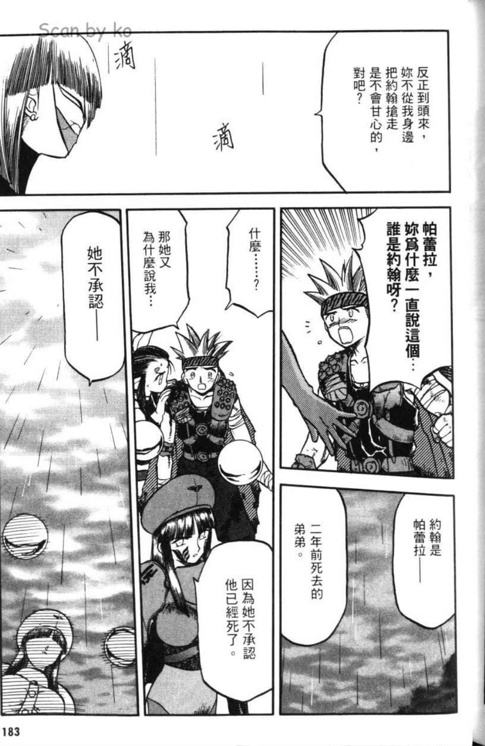 Page 183