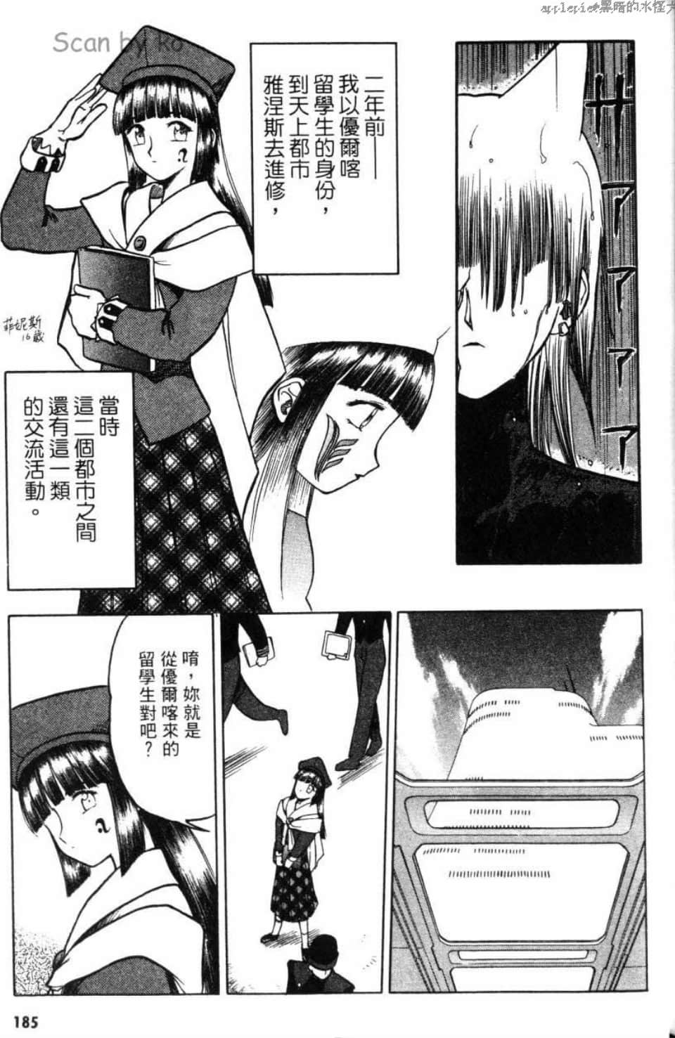 Page 185