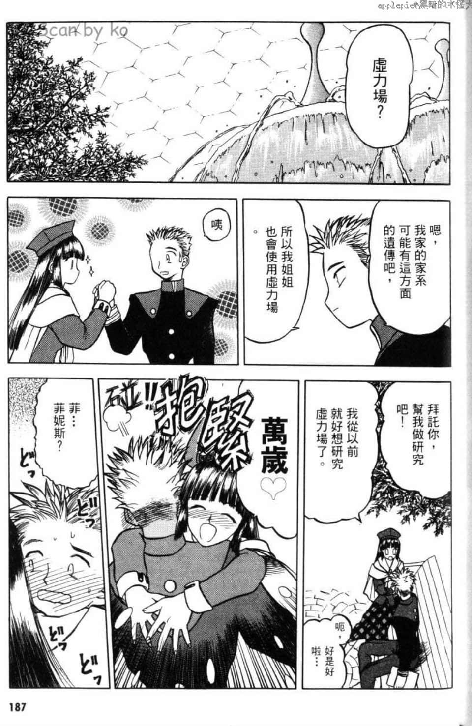 Page 187