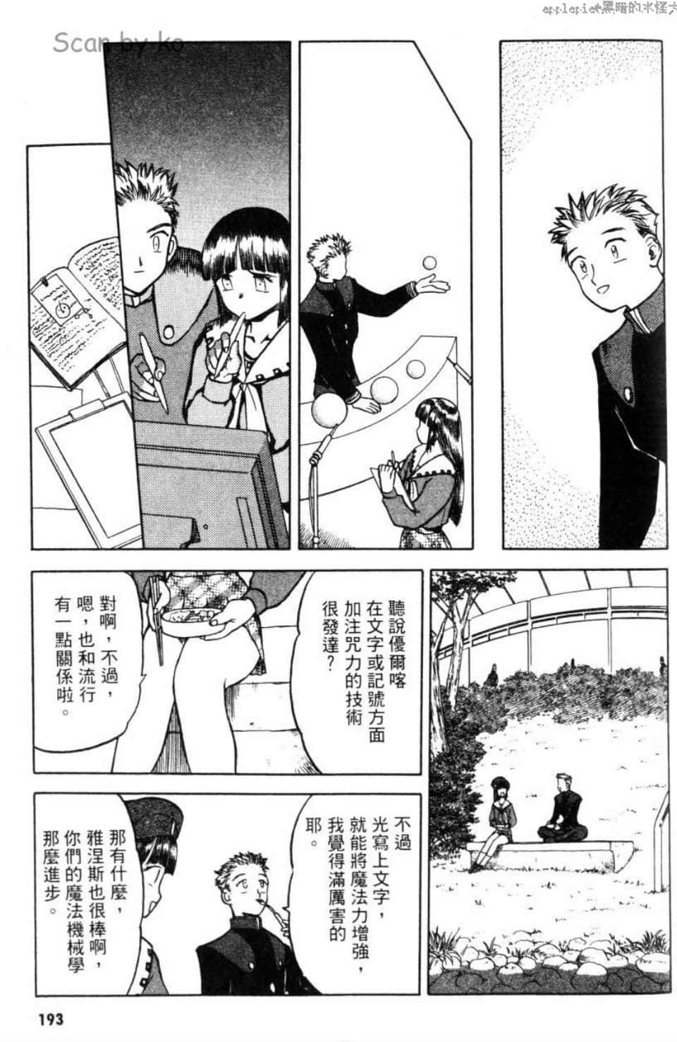 Page 193
