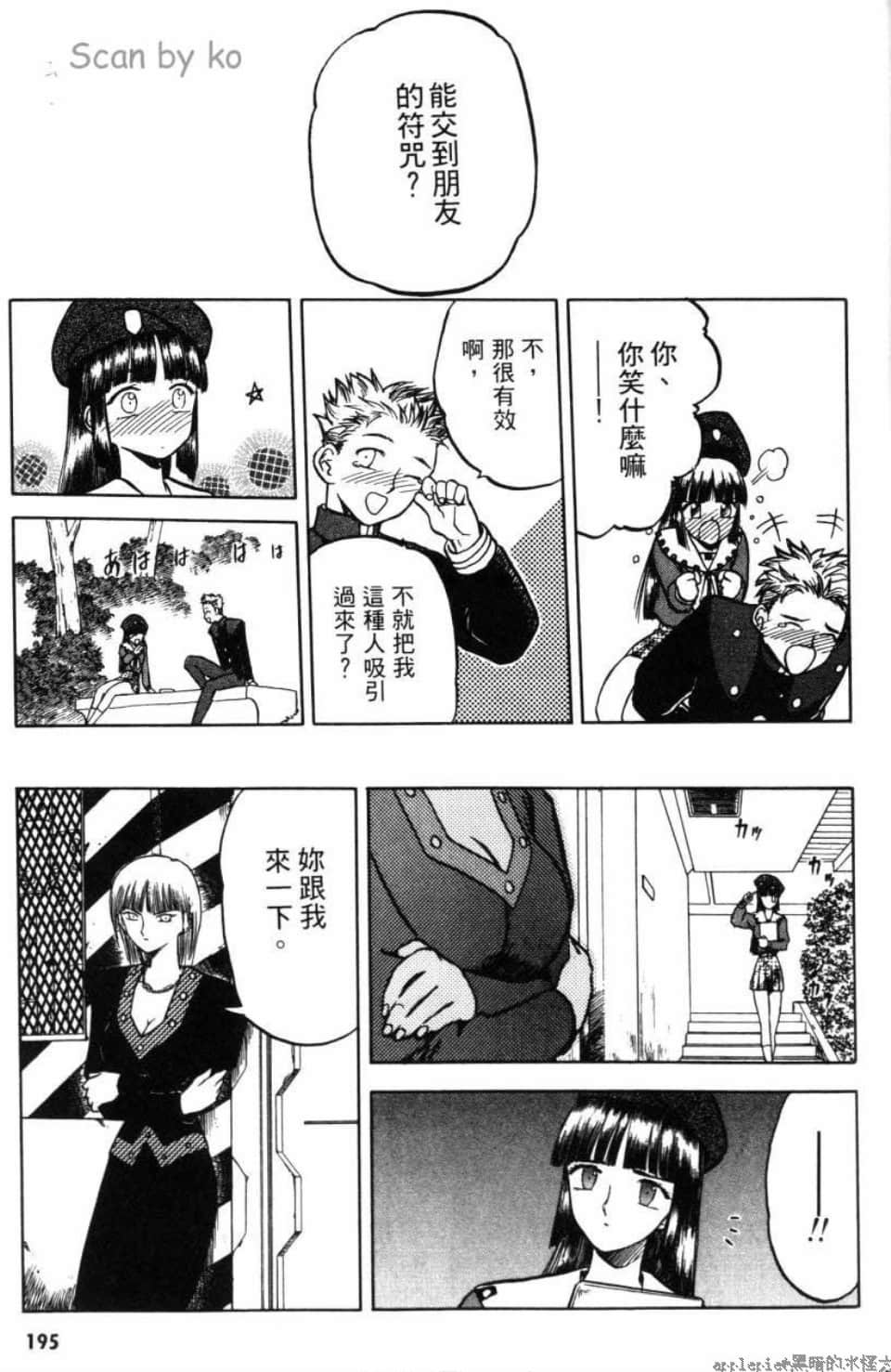 Page 195