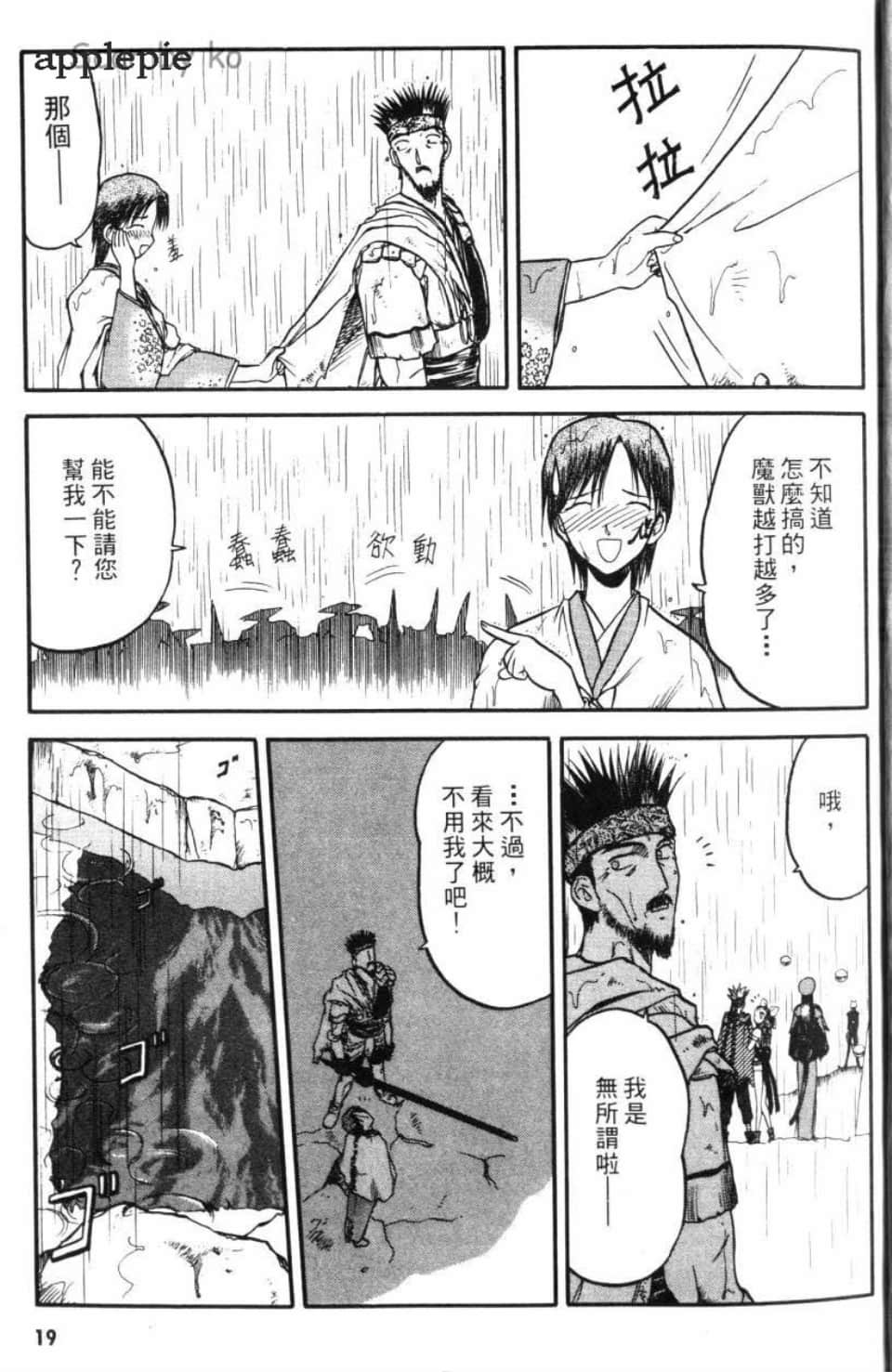 Page 19