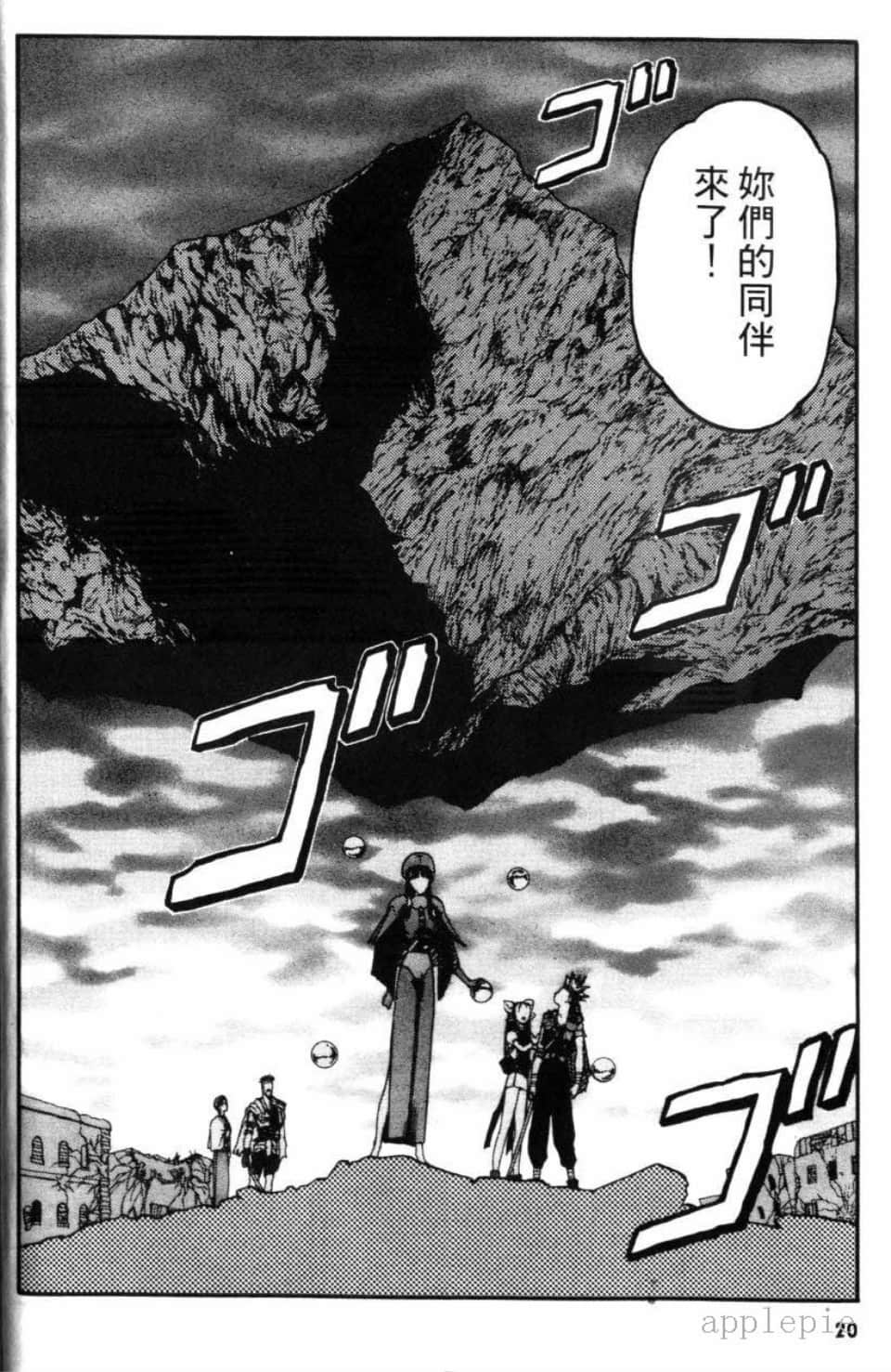 Page 20