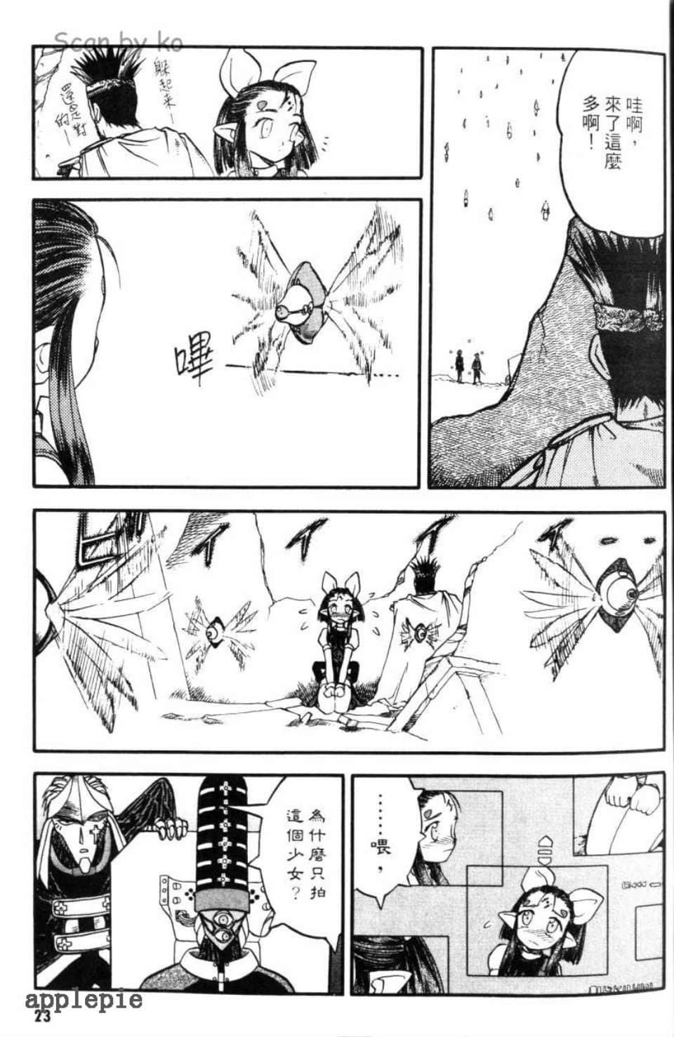 Page 23