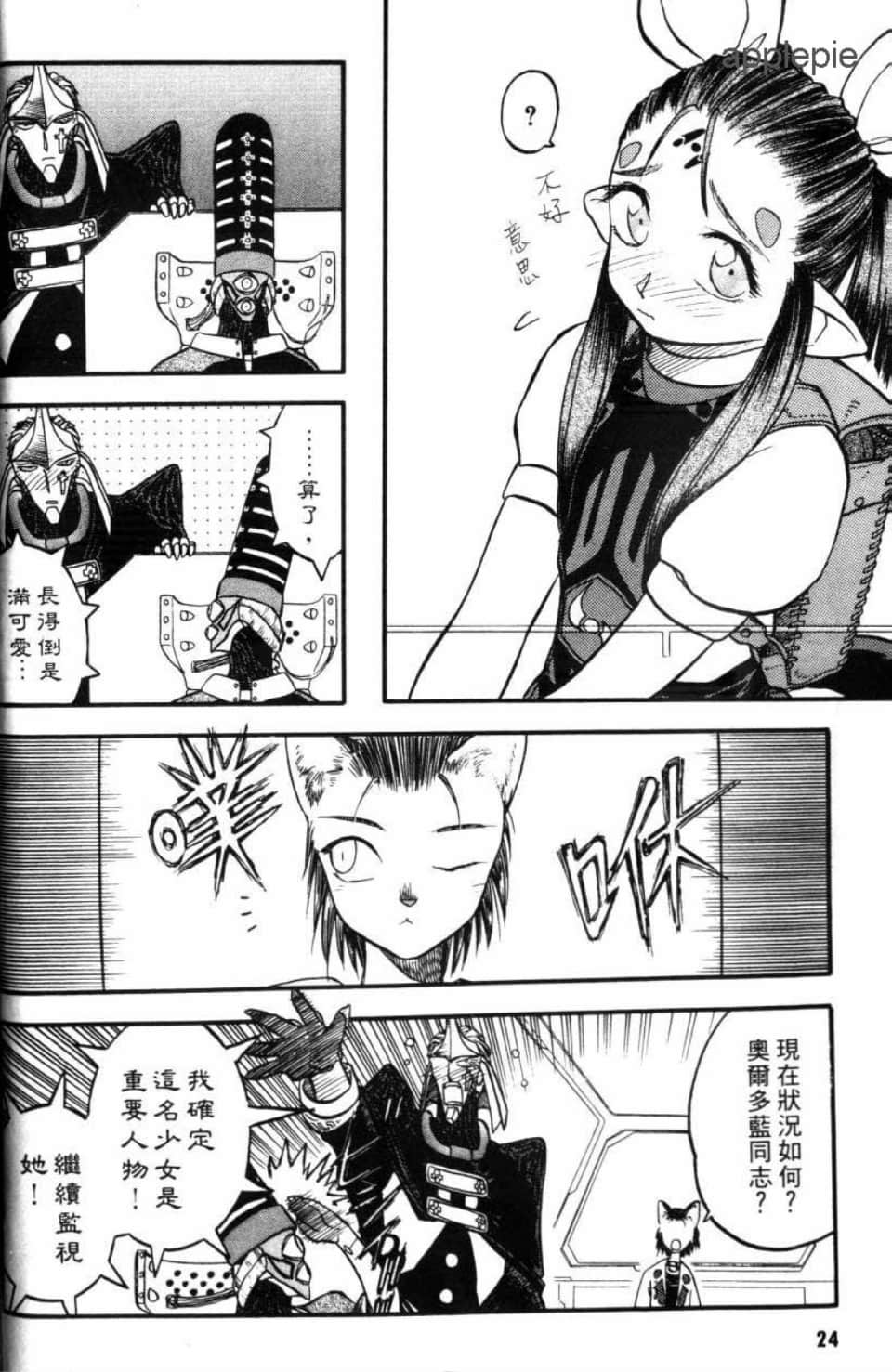 Page 24