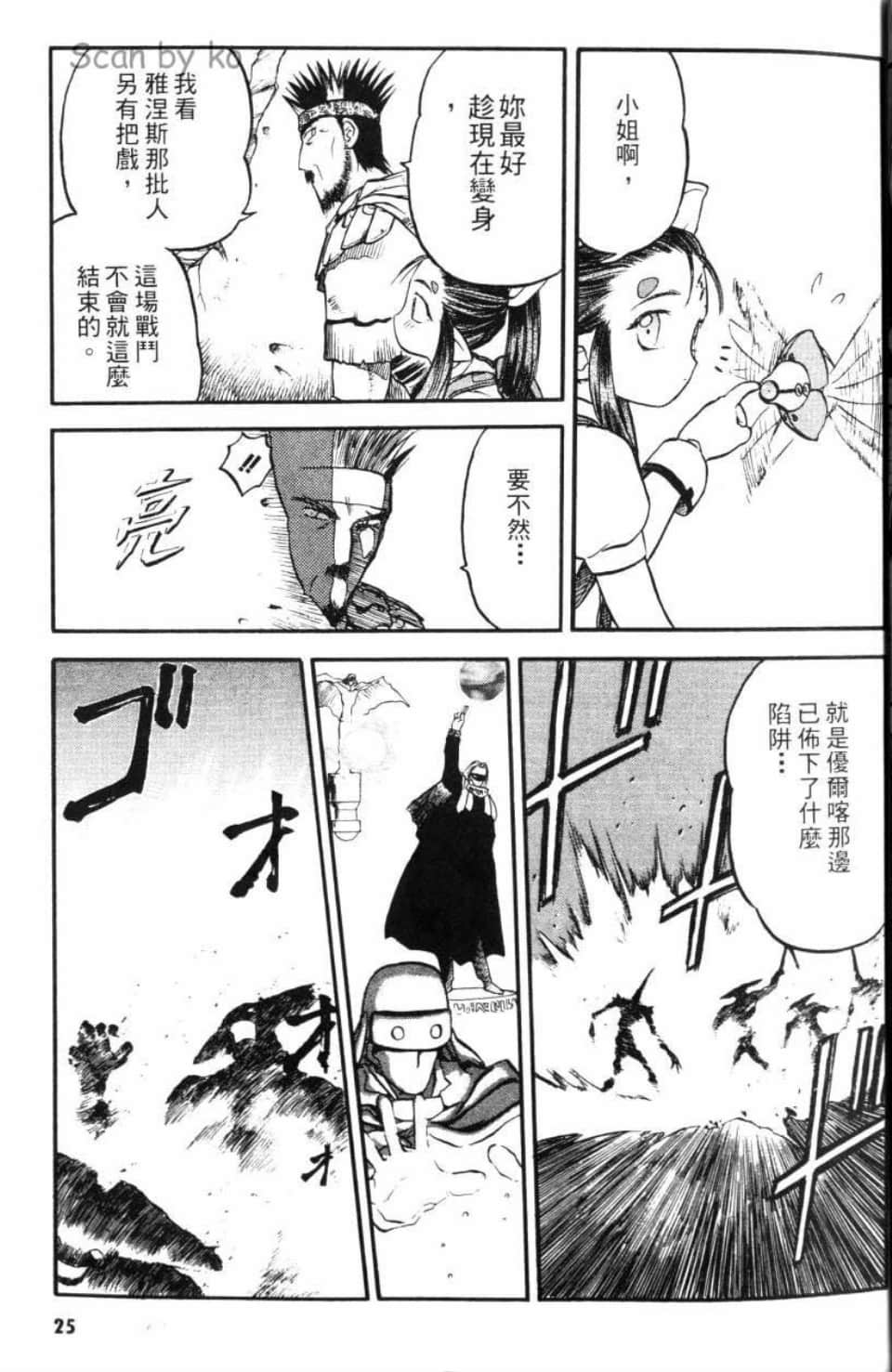 Page 25