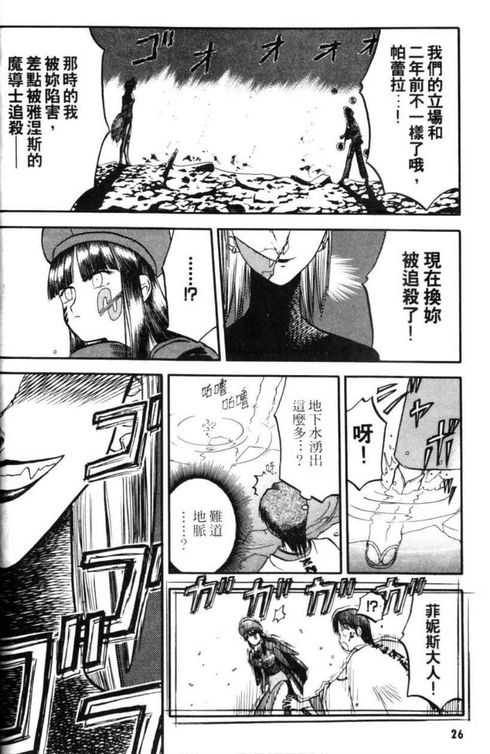 Page 26