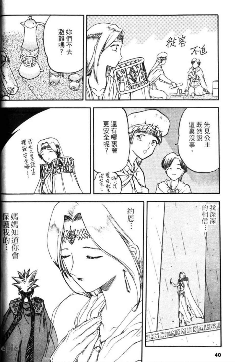 Page 40