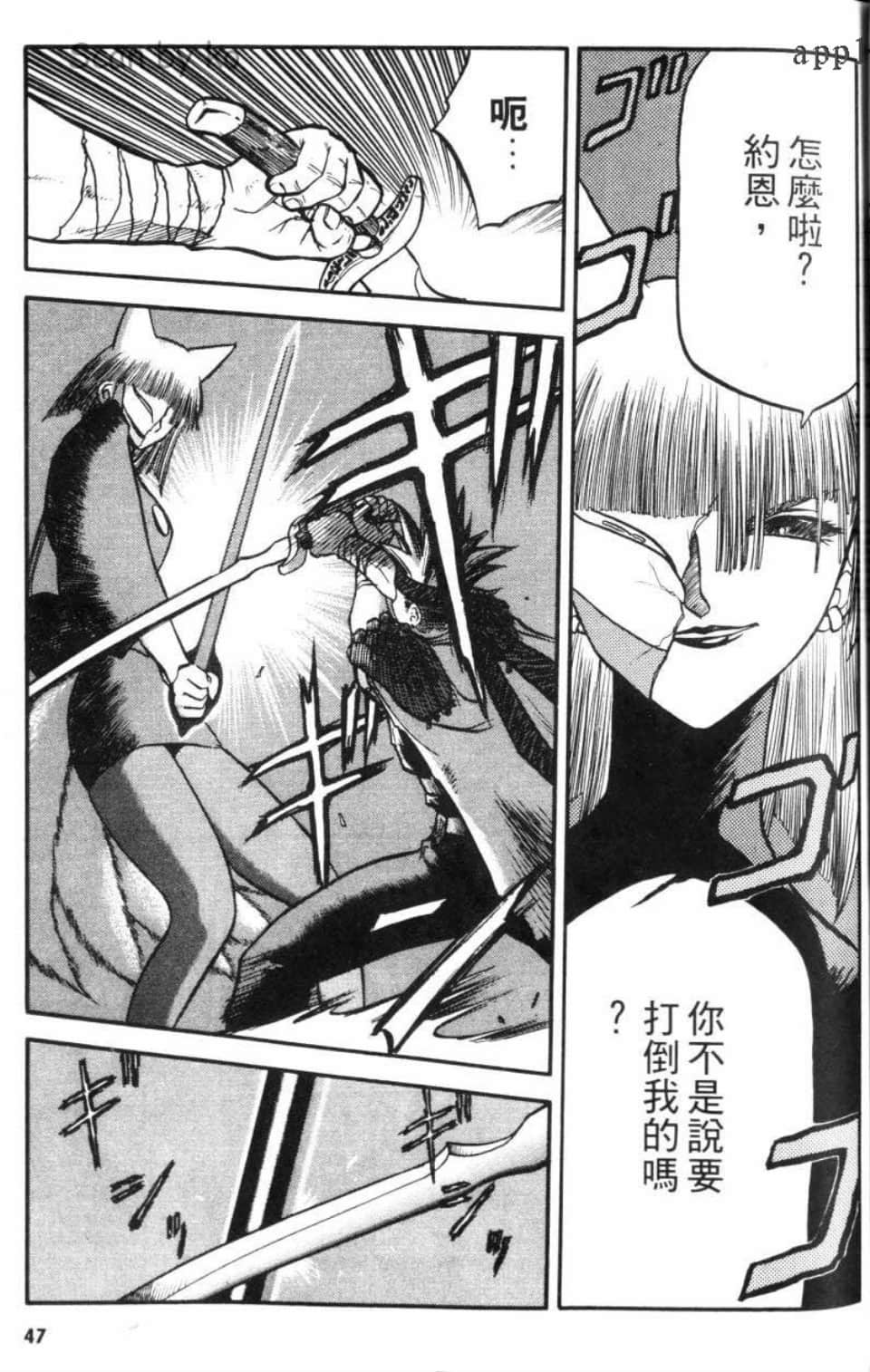 Page 47