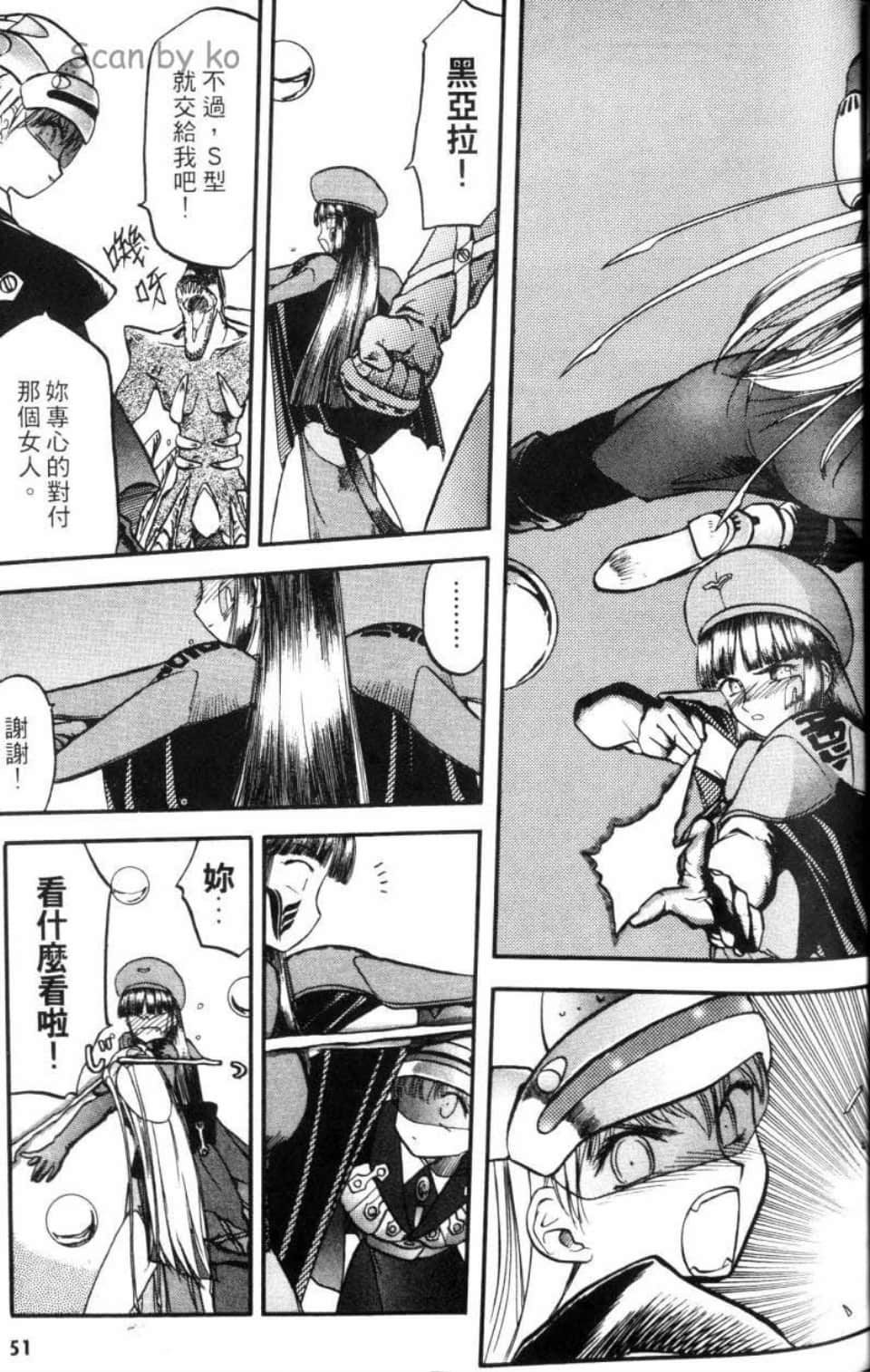 Page 51