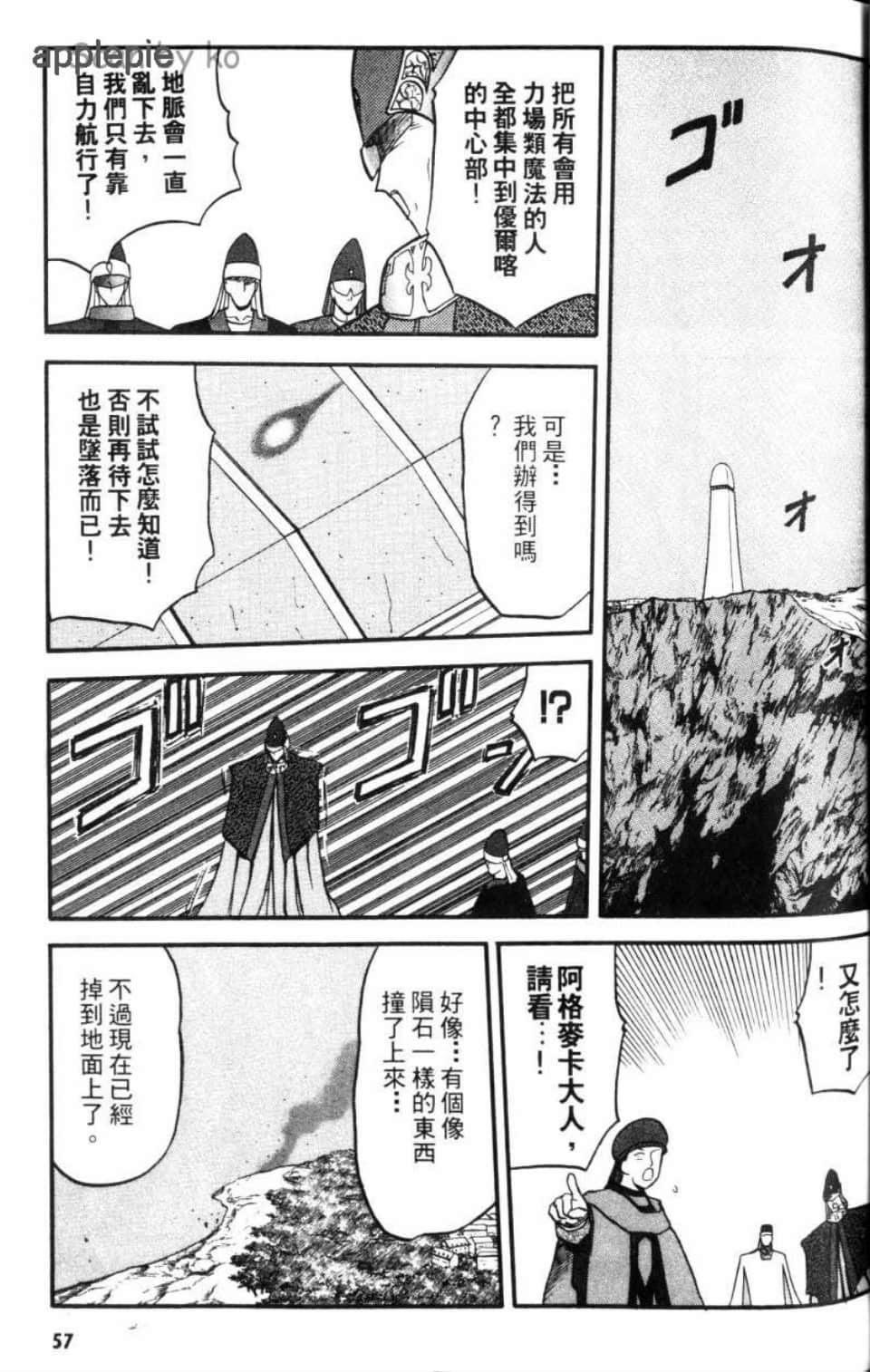 Page 57