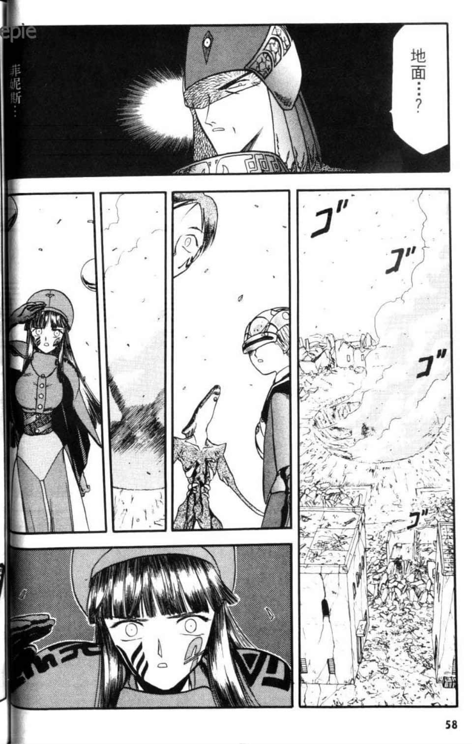 Page 58