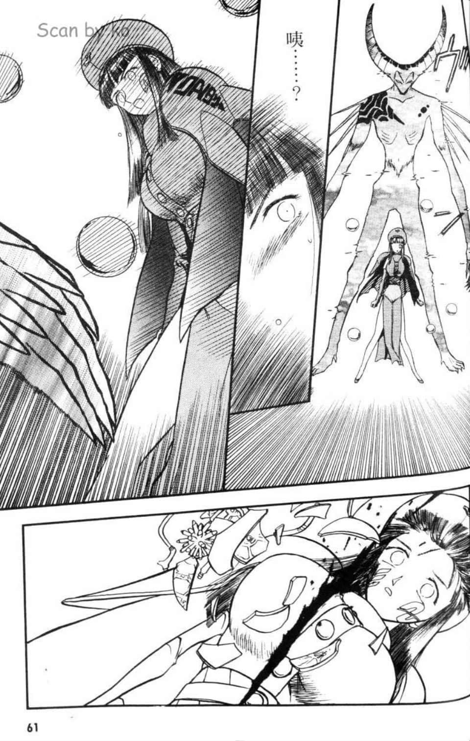 Page 61