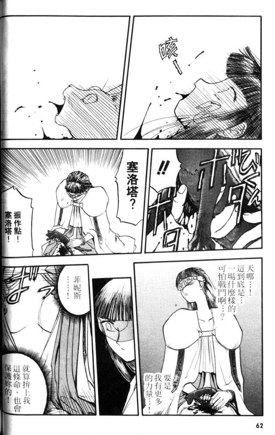 Page 62