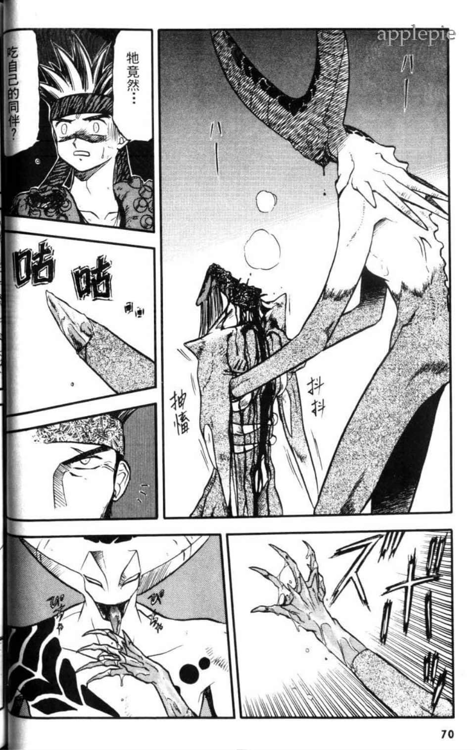 Page 70