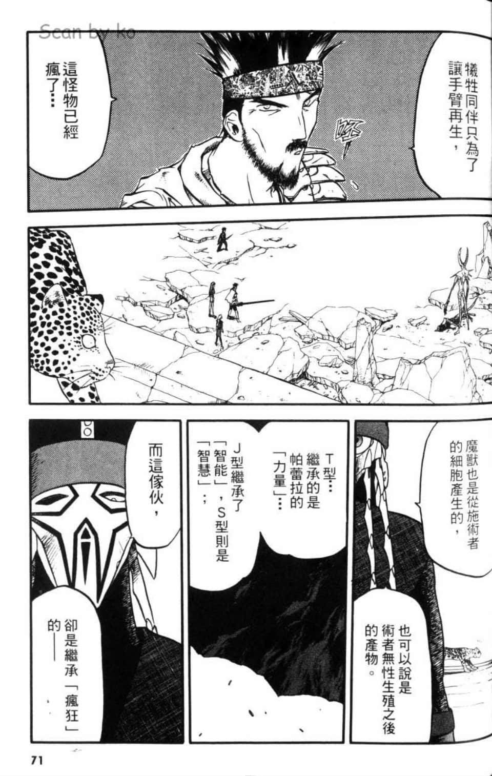 Page 71
