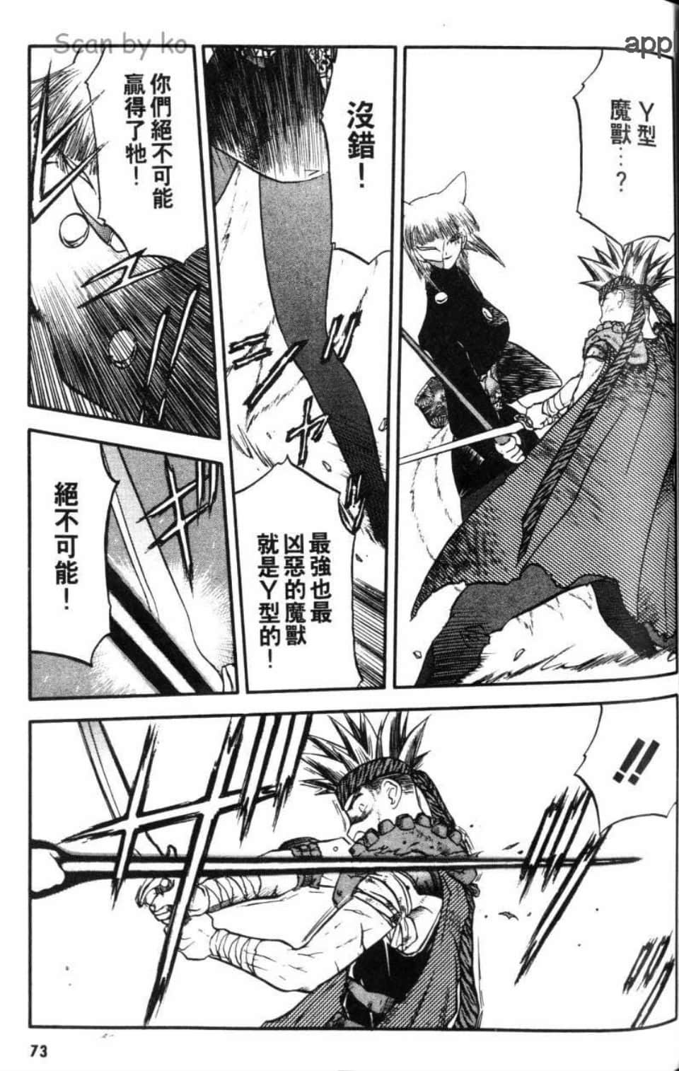 Page 73