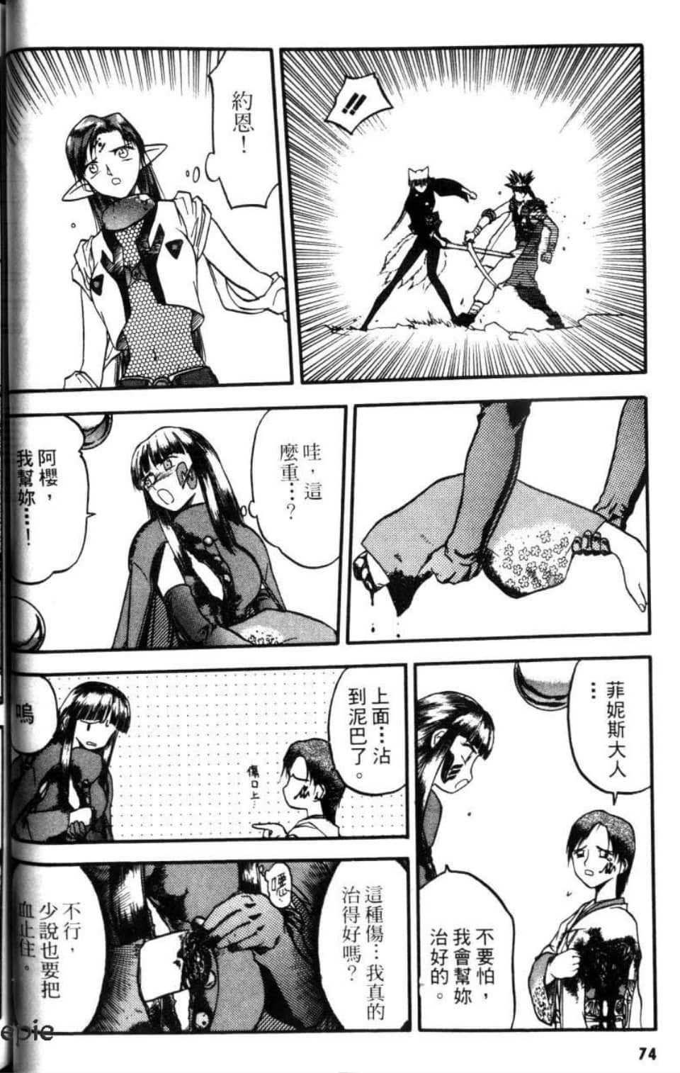 Page 74