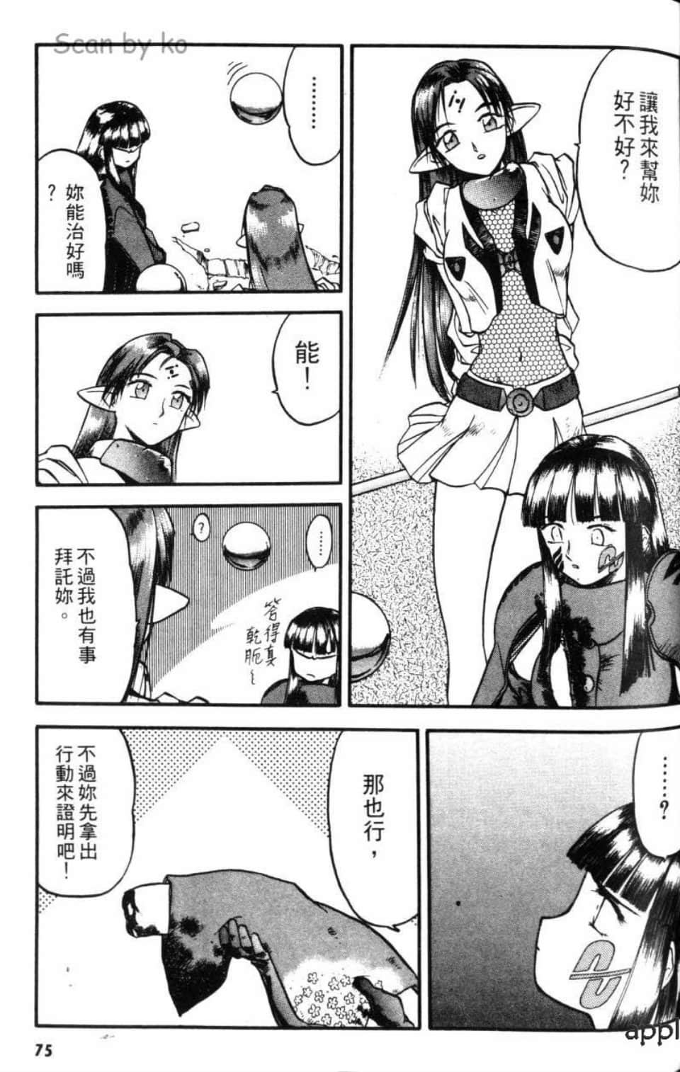 Page 75