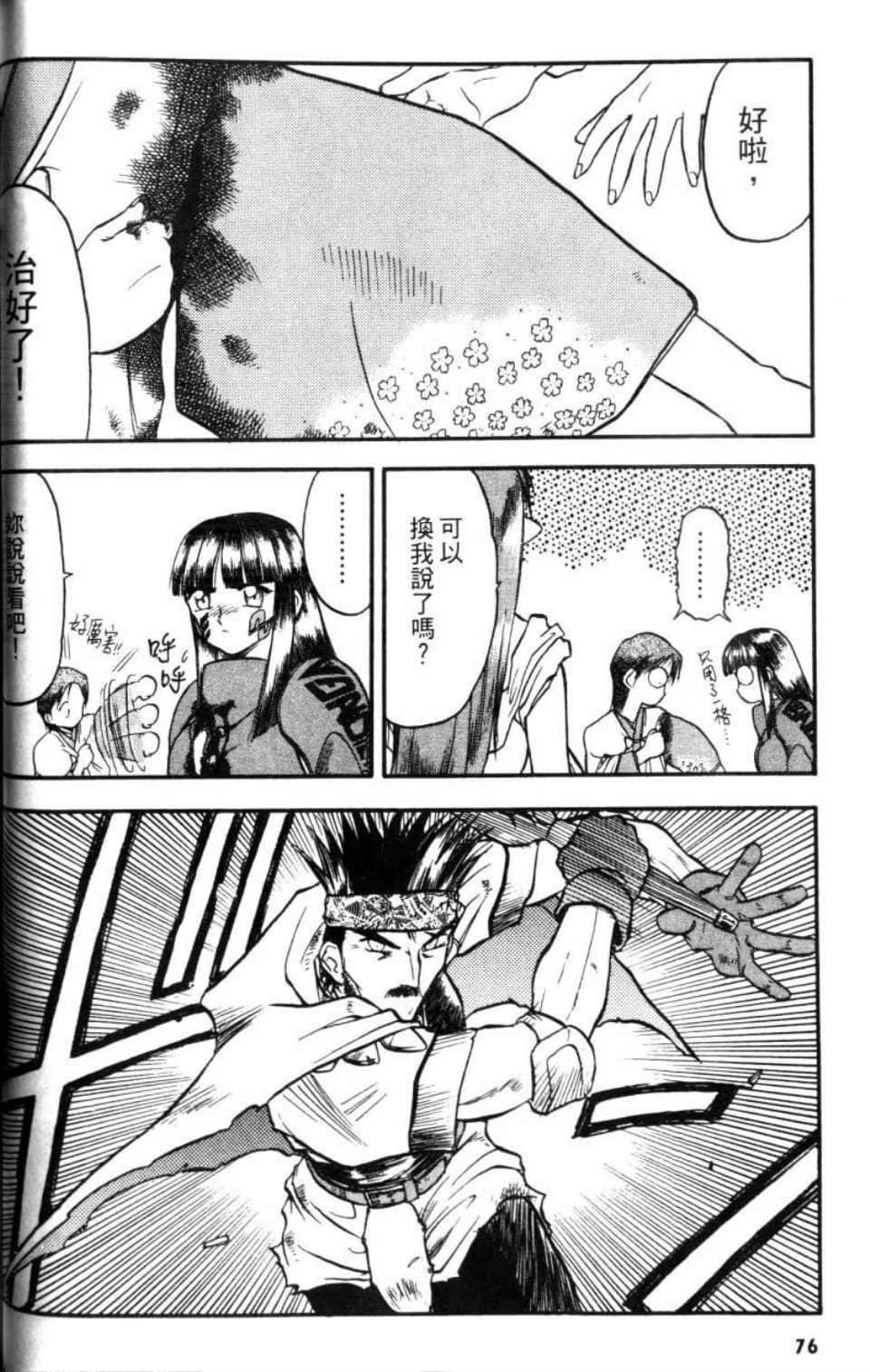Page 76