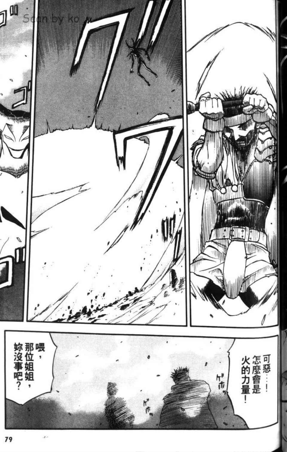 Page 79
