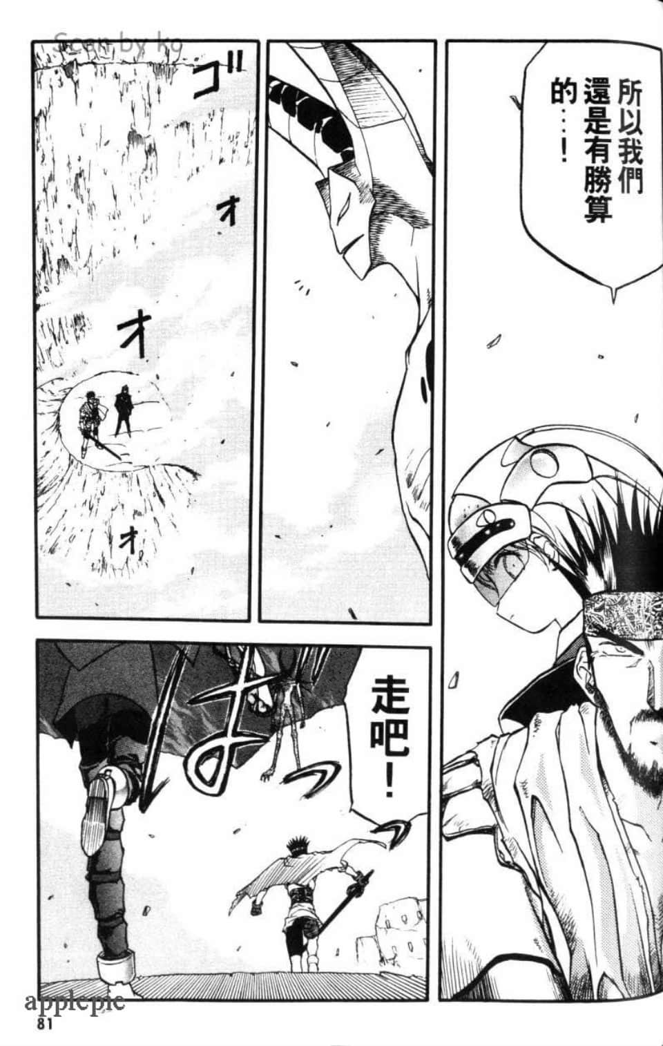 Page 81