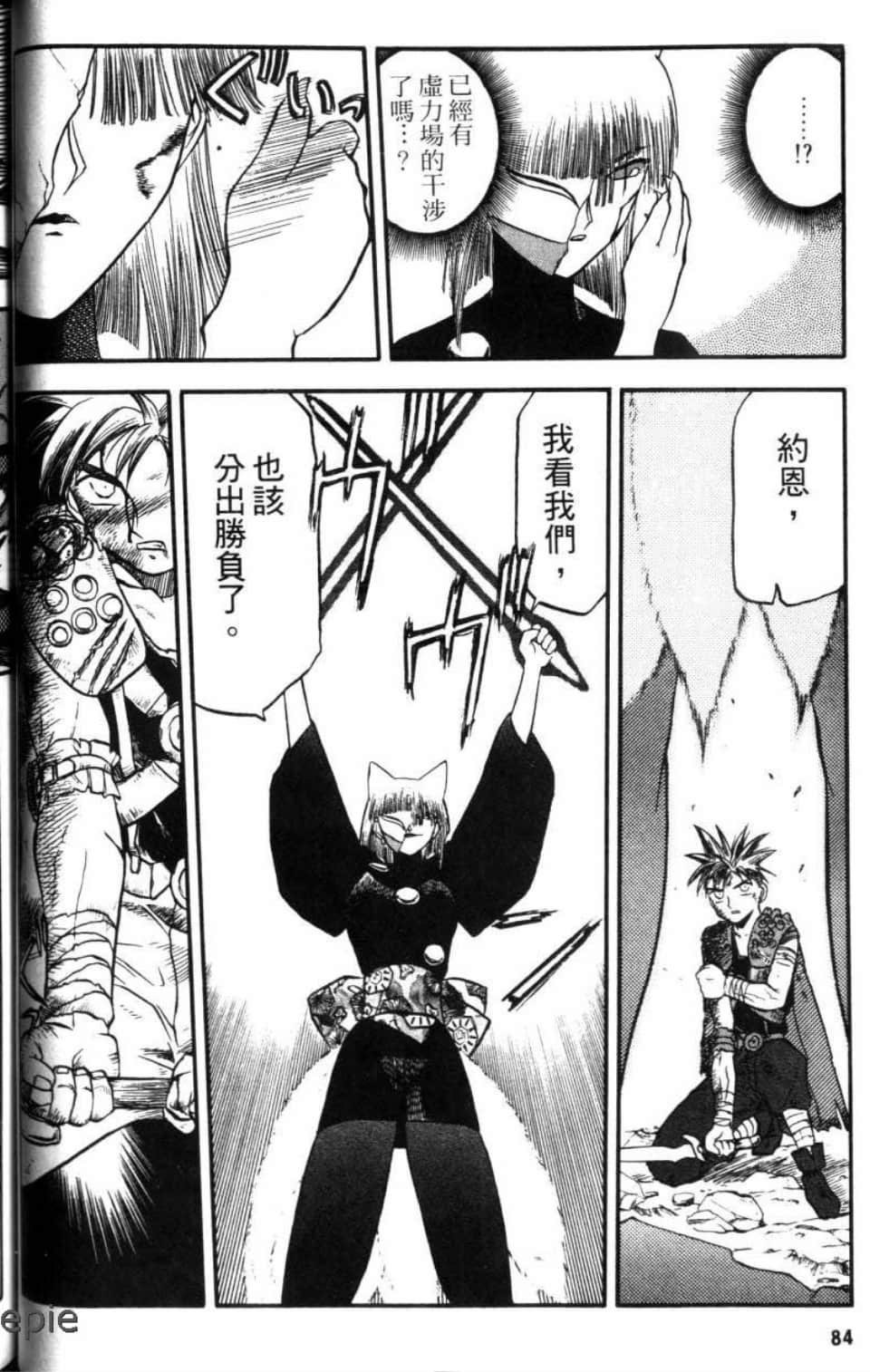 Page 84