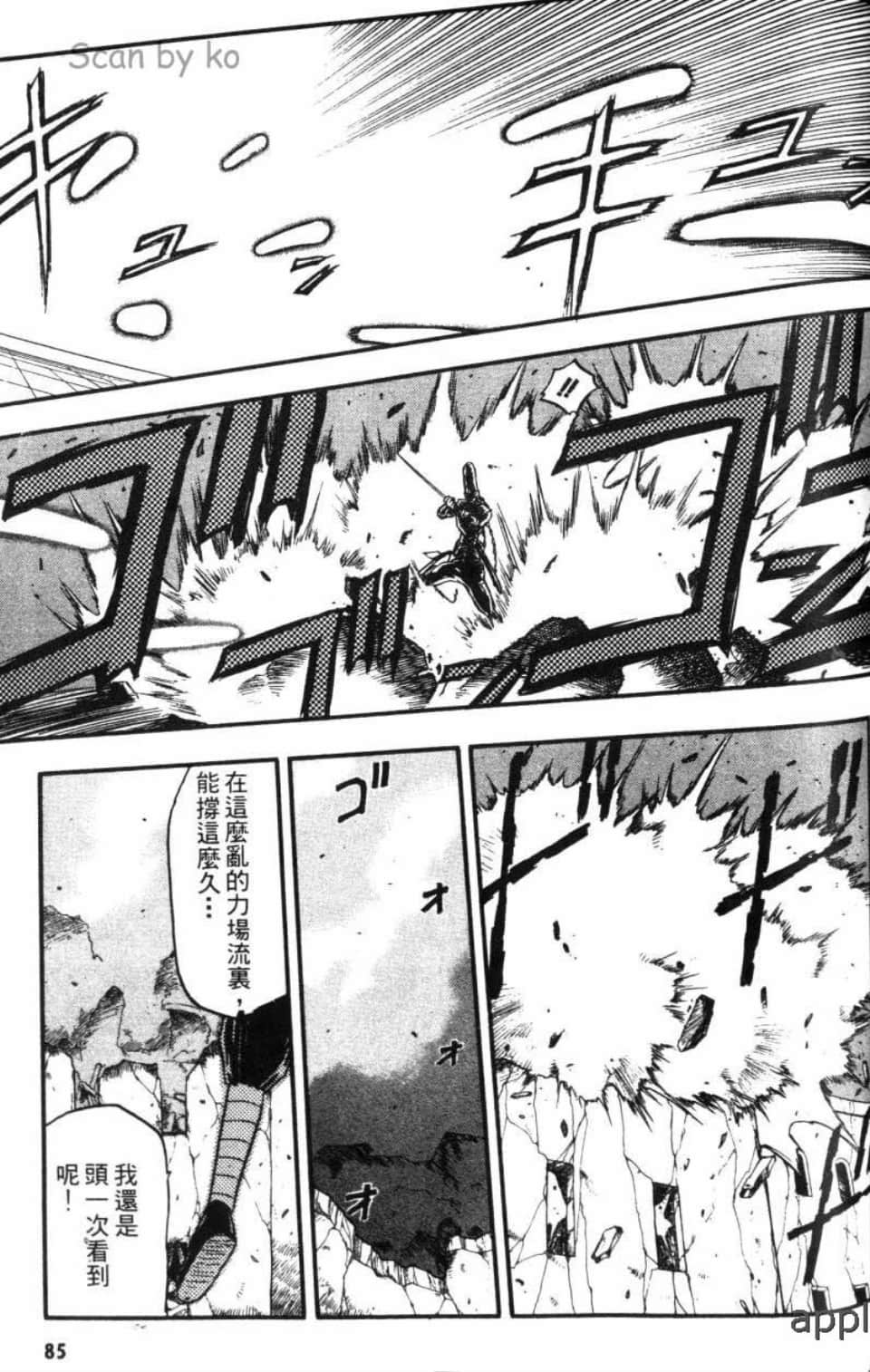 Page 85